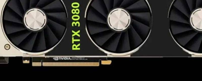 rtx3080参数