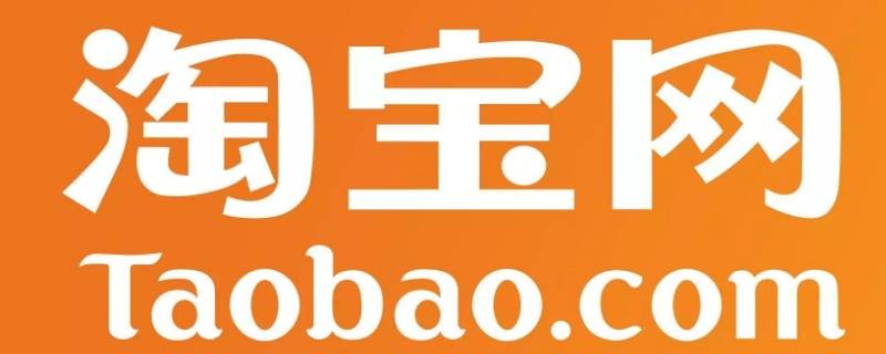 淘宝连续包月开了立马关可以吗